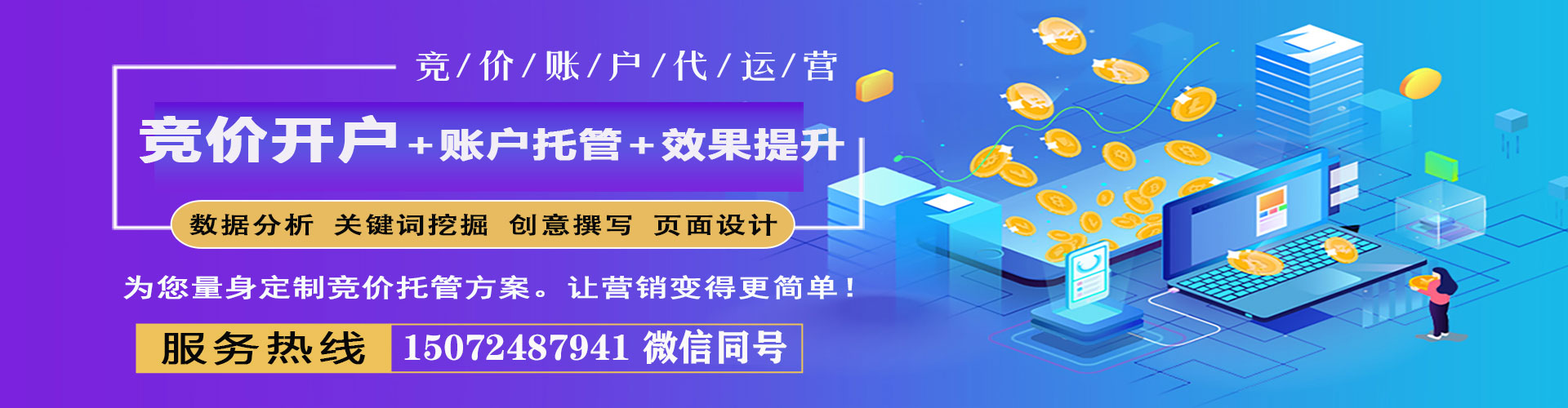 长阳百度竞价开户